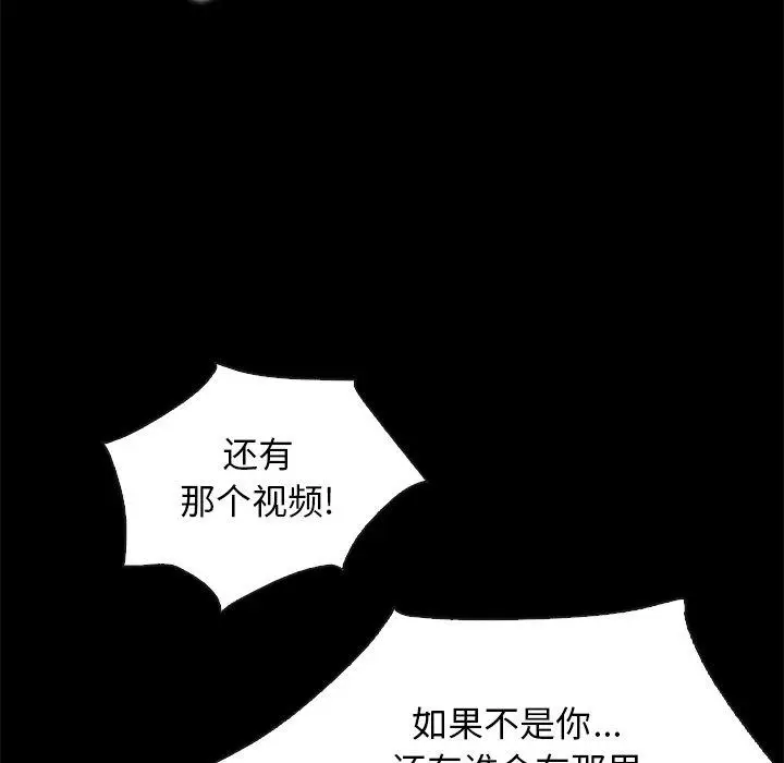漫画《坏血》第69话第19张图