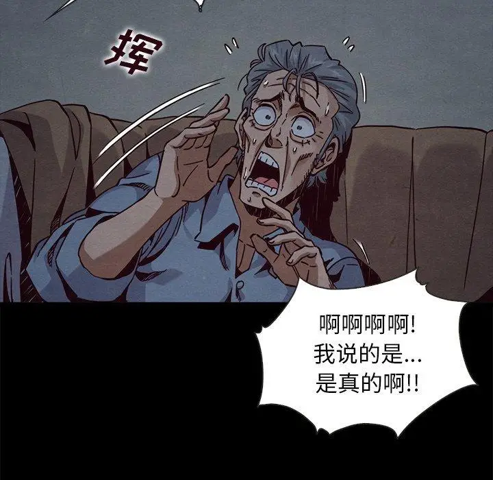 漫画《坏血》第69话第23张图