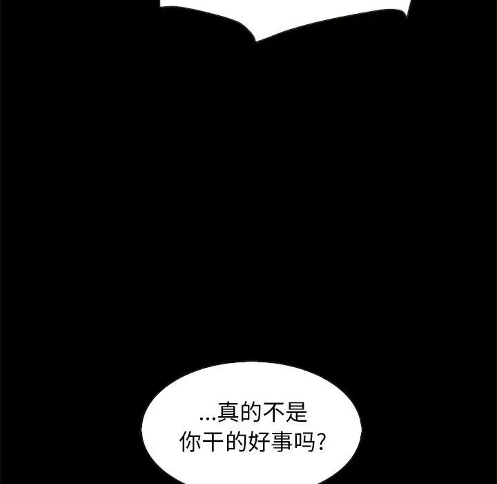 漫画《坏血》第69话第25张图
