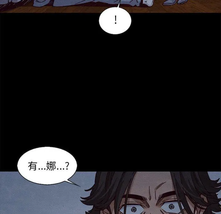 漫画《坏血》第69话第29张图