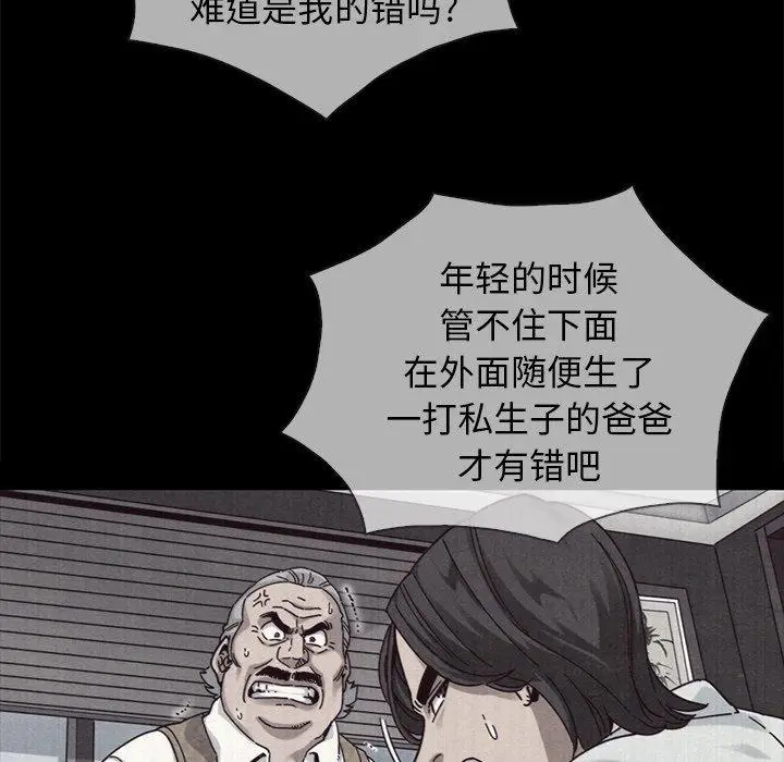 漫画《坏血》第69话第34张图