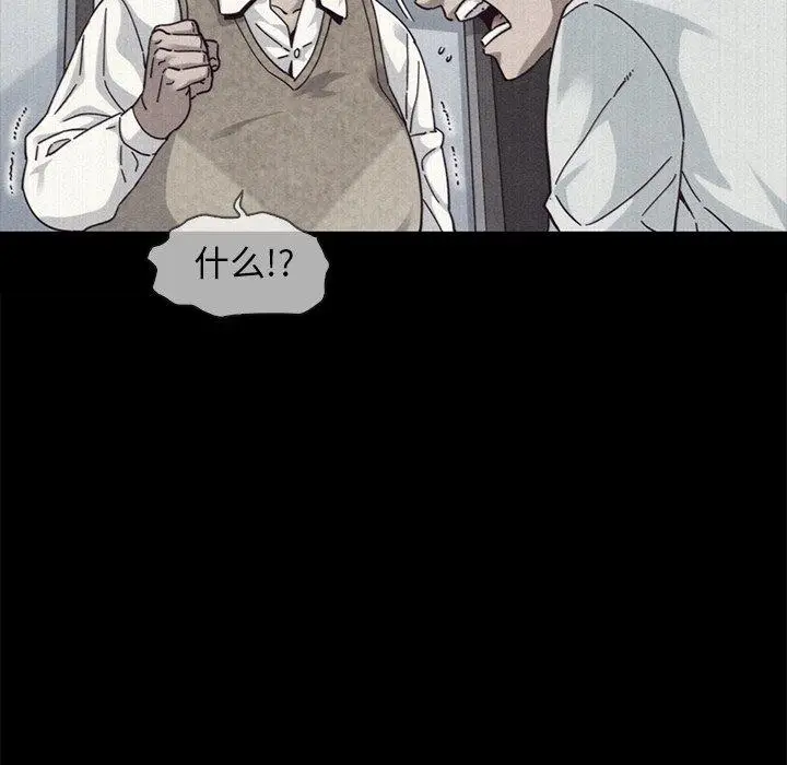 漫画《坏血》第69话第35张图