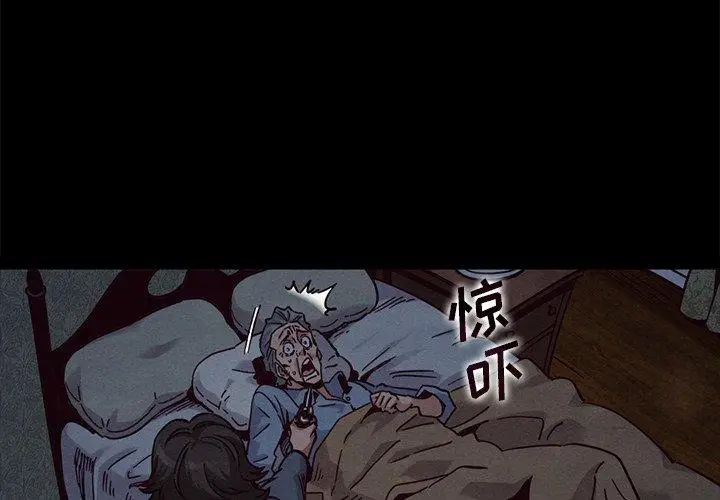 漫画《坏血》第69话第4张图