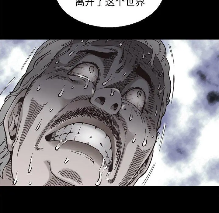 漫画《坏血》第69话第40张图