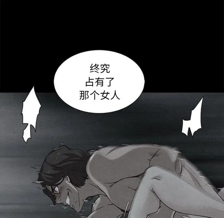 漫画《坏血》第69话第43张图
