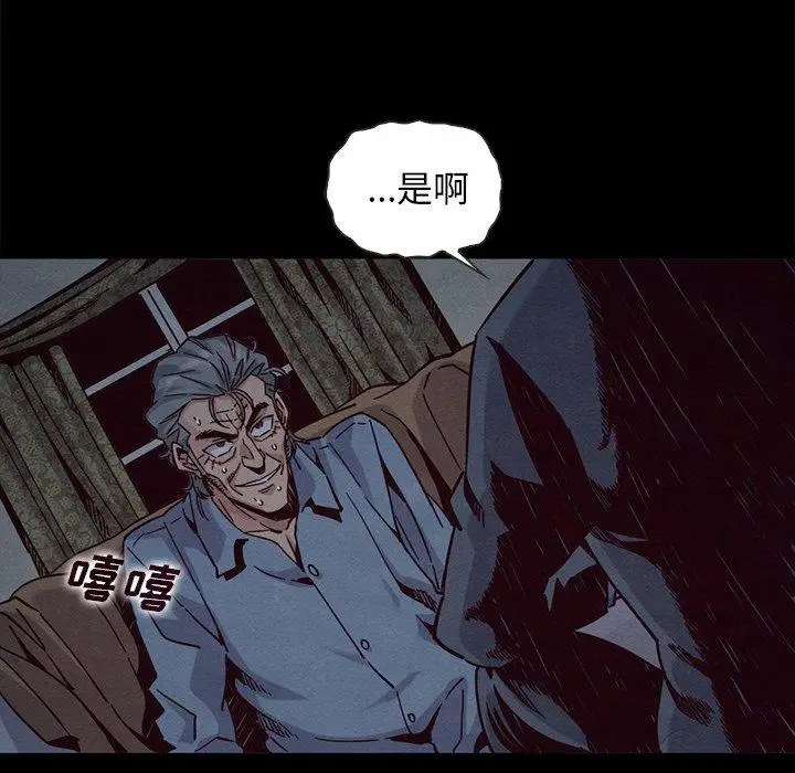 漫画《坏血》第69话第45张图