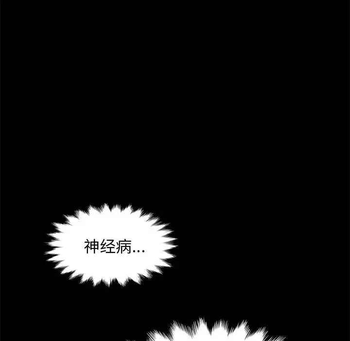 漫画《坏血》第69话第46张图