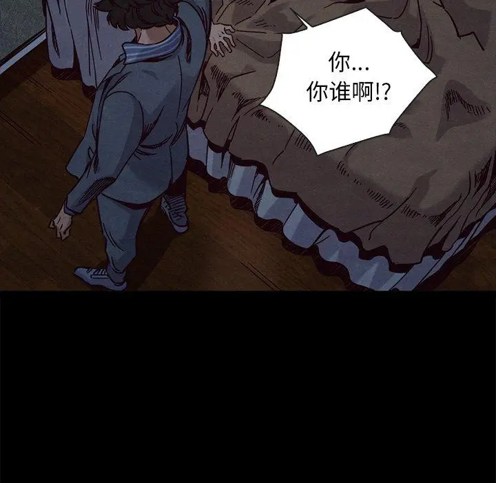 漫画《坏血》第69话第5张图