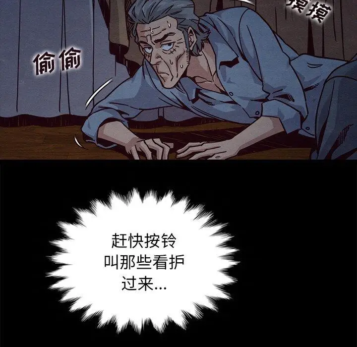 漫画《坏血》第69话第50张图