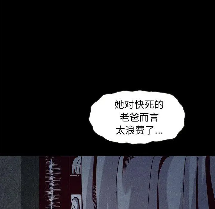 漫画《坏血》第69话第51张图
