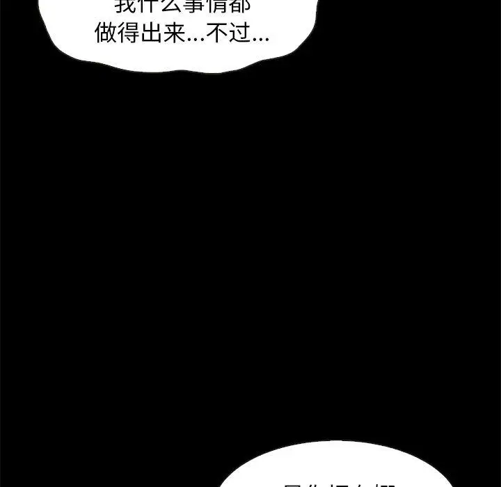漫画《坏血》第69话第53张图