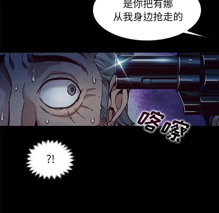 漫画《坏血》第69话第54张图