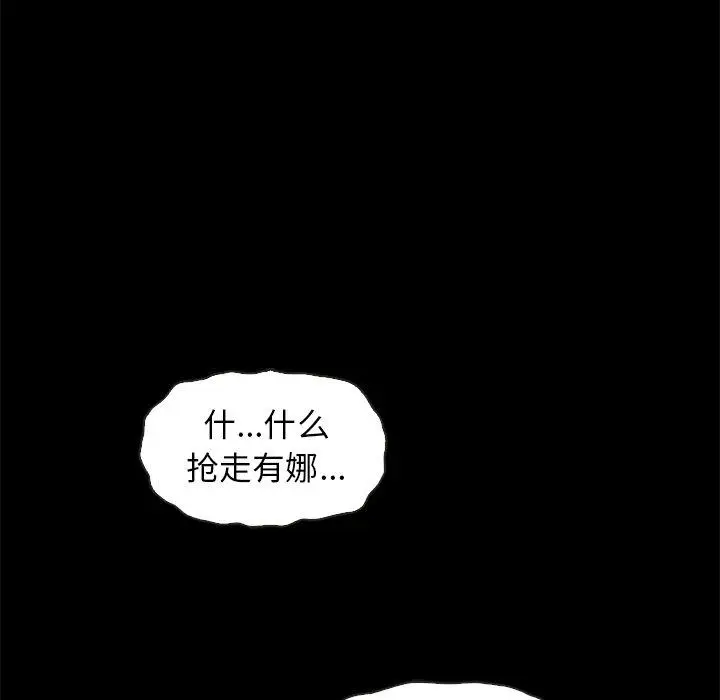 漫画《坏血》第69话第55张图
