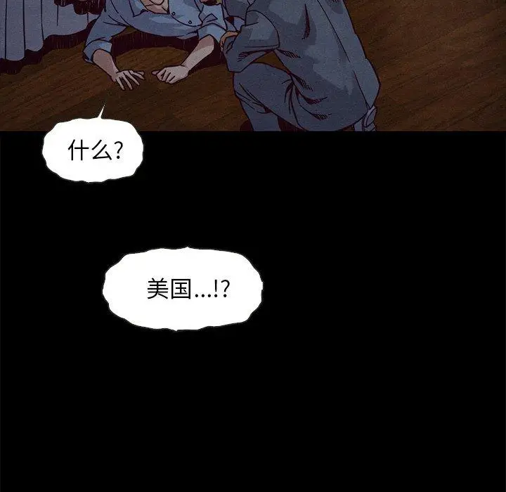 漫画《坏血》第69话第59张图