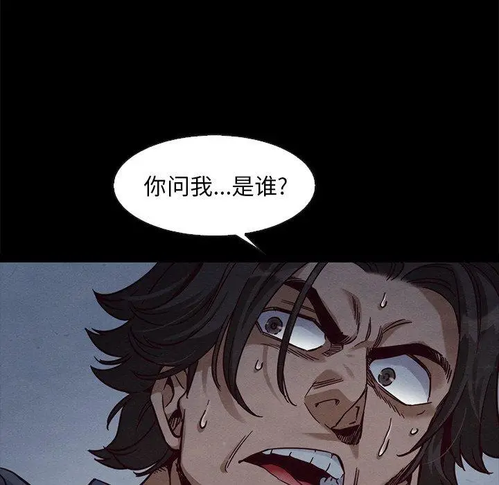 漫画《坏血》第69话第6张图