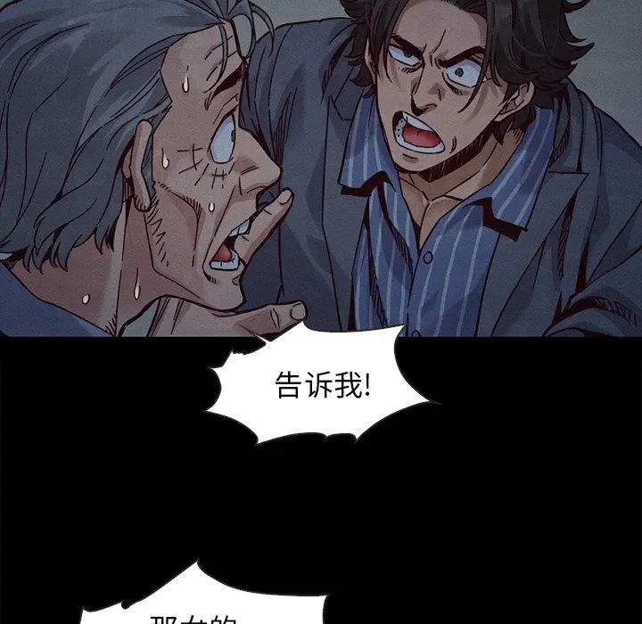 漫画《坏血》第69话第61张图