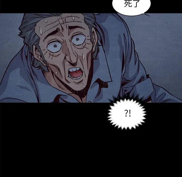 漫画《坏血》第69话第63张图