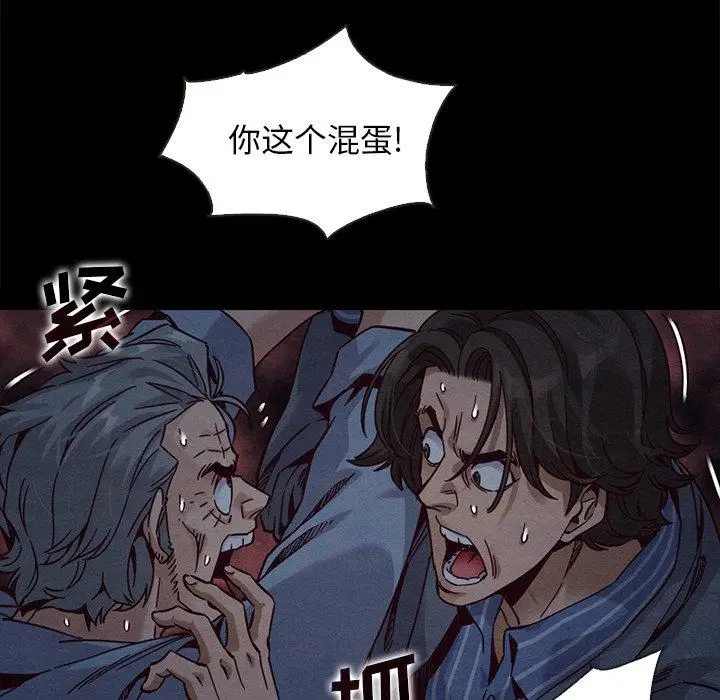 漫画《坏血》第69话第70张图