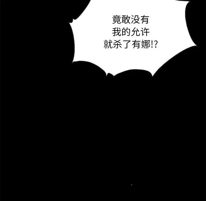 漫画《坏血》第69话第72张图