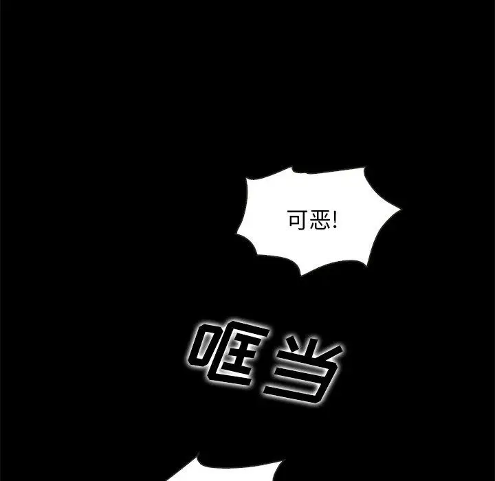 漫画《坏血》第69话第74张图
