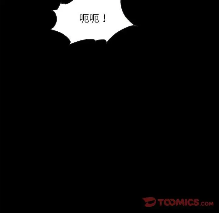 漫画《坏血》第69话第75张图