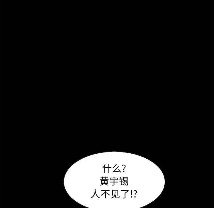漫画《坏血》第69话第76张图