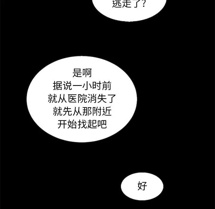 漫画《坏血》第69话第79张图