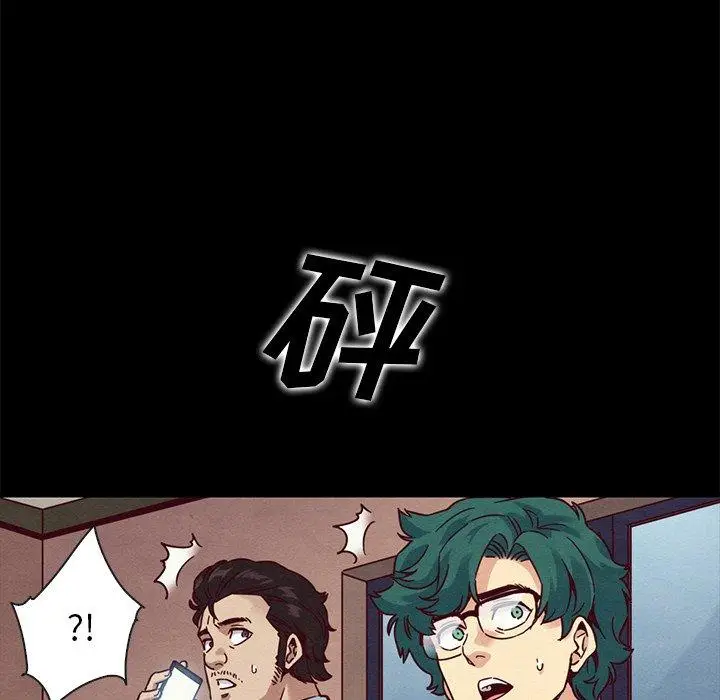 漫画《坏血》第69话第80张图