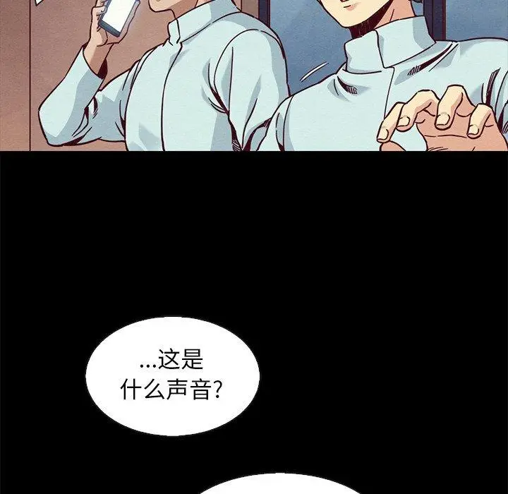 漫画《坏血》第69话第81张图