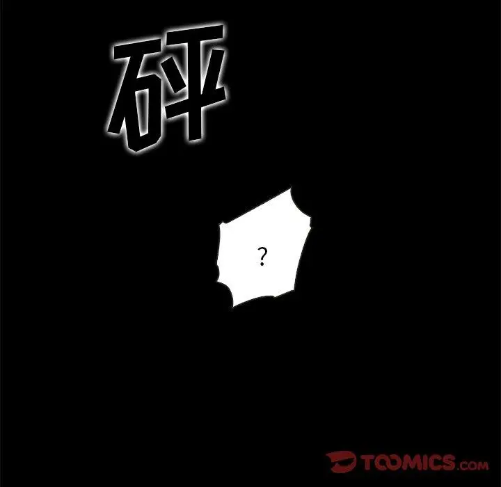 漫画《坏血》第69话第84张图