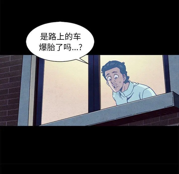 漫画《坏血》第69话第86张图