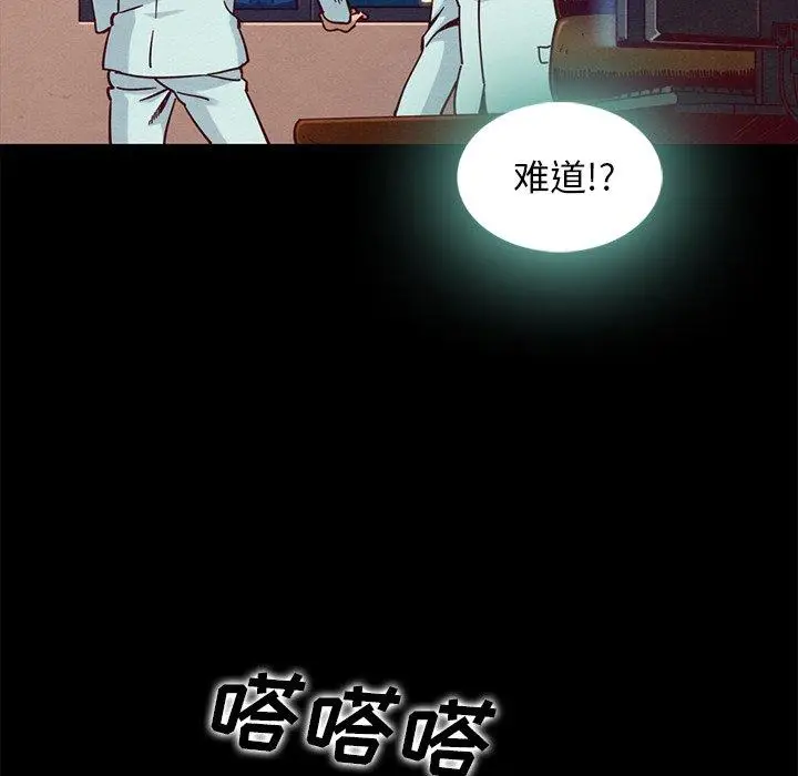 漫画《坏血》第69话第88张图
