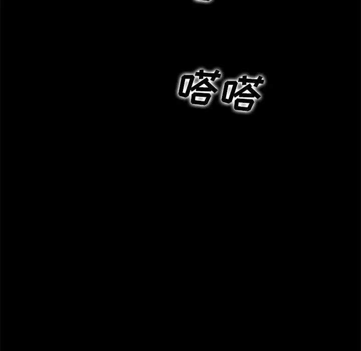 漫画《坏血》第69话第89张图