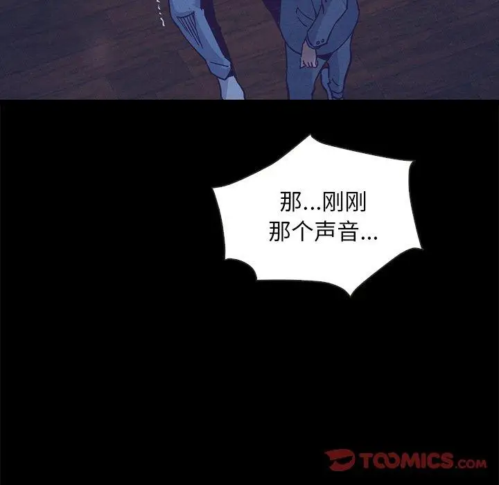 漫画《坏血》第69话第93张图