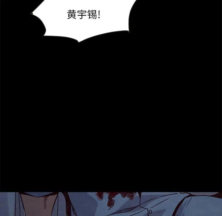 漫画《坏血》第69话第98张图