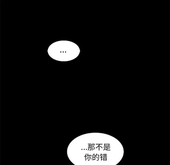 漫画《坏血》第70话第10张图