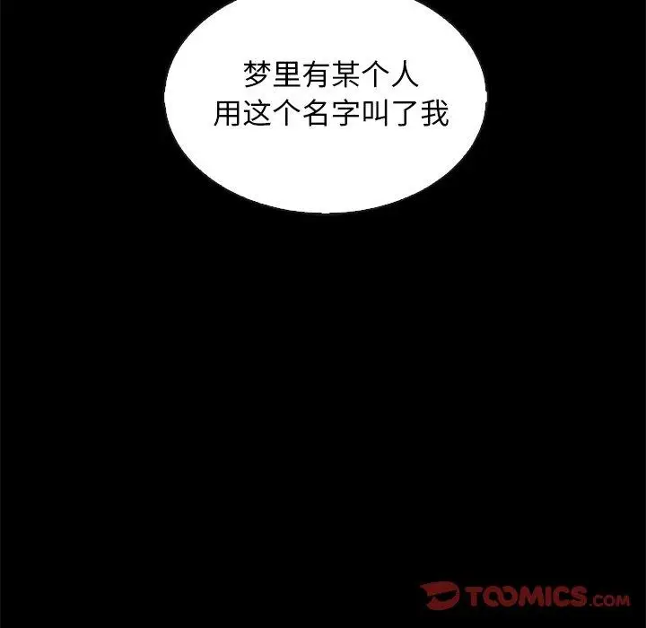 漫画《坏血》第70话第100张图