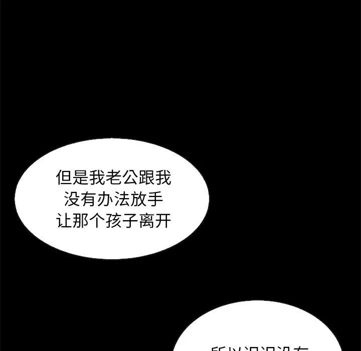 漫画《坏血》第70话第104张图