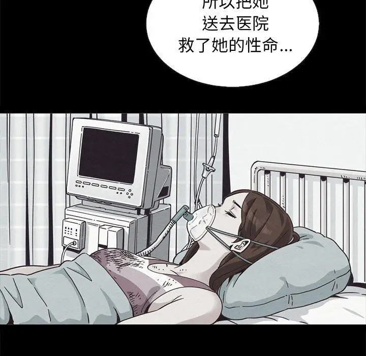 漫画《坏血》第70话第107张图