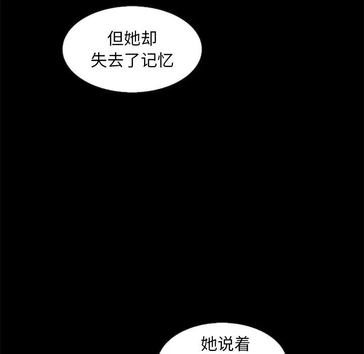 漫画《坏血》第70话第108张图