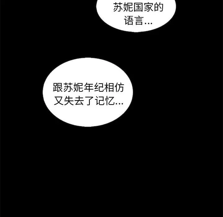 漫画《坏血》第70话第109张图