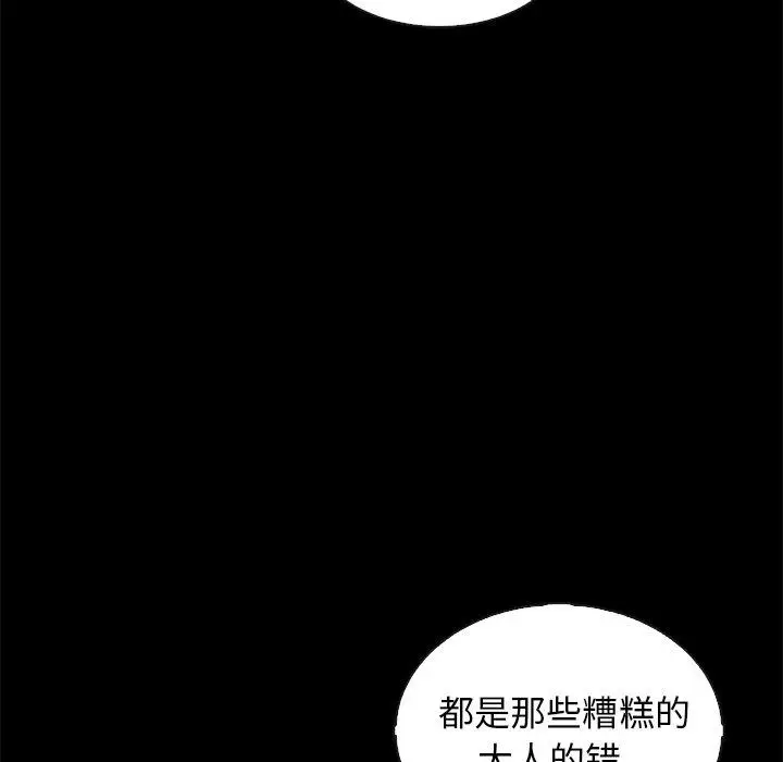 漫画《坏血》第70话第11张图