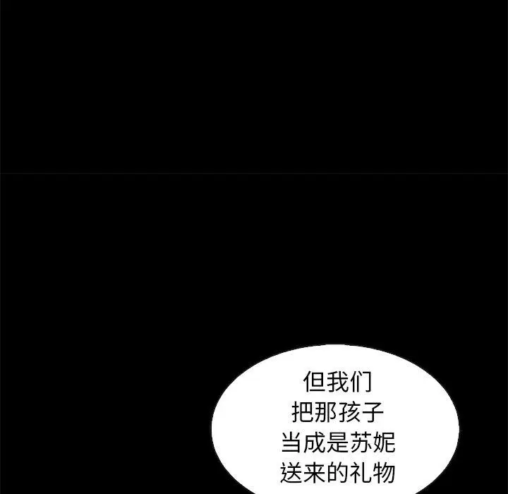 漫画《坏血》第70话第111张图