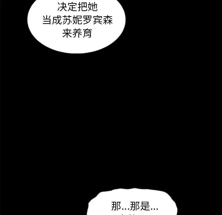 漫画《坏血》第70话第113张图