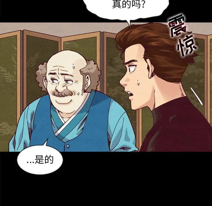 漫画《坏血》第70话第114张图