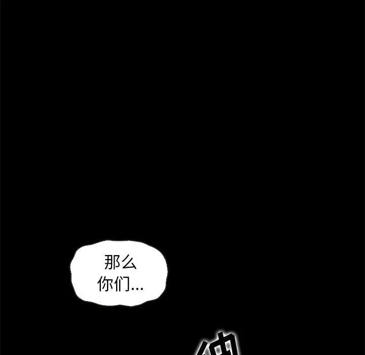 漫画《坏血》第70话第115张图