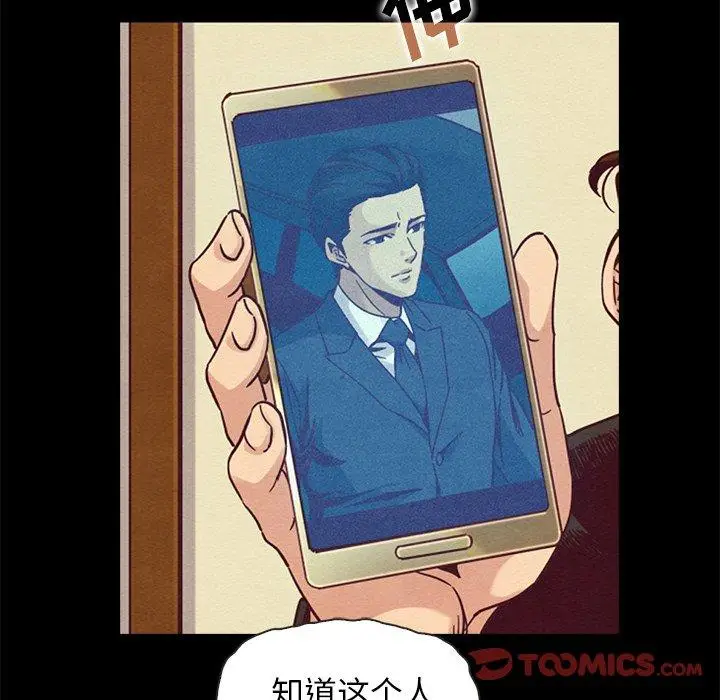 漫画《坏血》第70话第116张图
