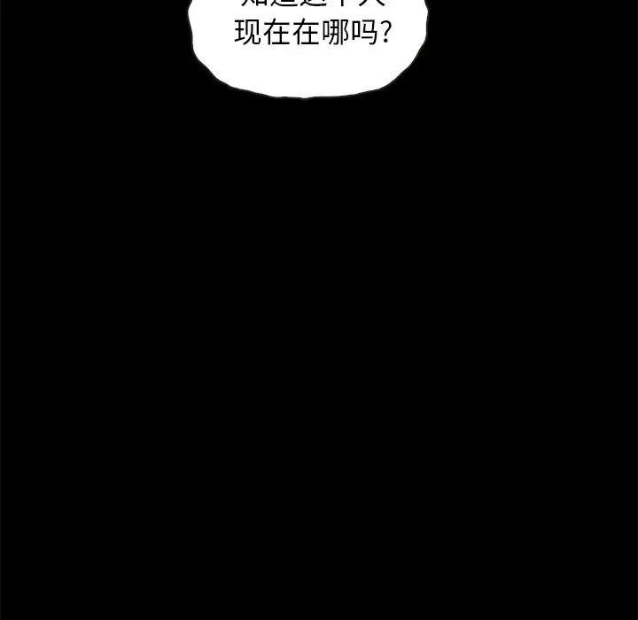 漫画《坏血》第70话第117张图
