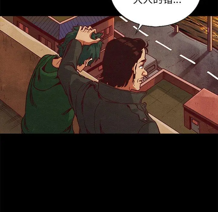 漫画《坏血》第70话第12张图