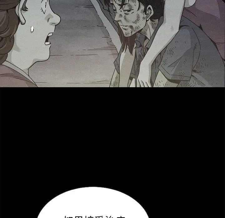 漫画《坏血》第70话第121张图